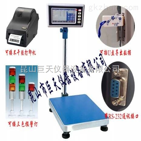 金华可随时导出数据电子秤