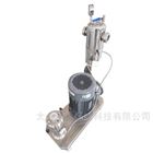 研發(fā)用分散機(jī)