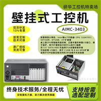 研华 AIMC-3403 机房监控工控机