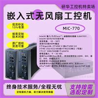 Advantech / 研华 MIC-770 紧凑型工控机