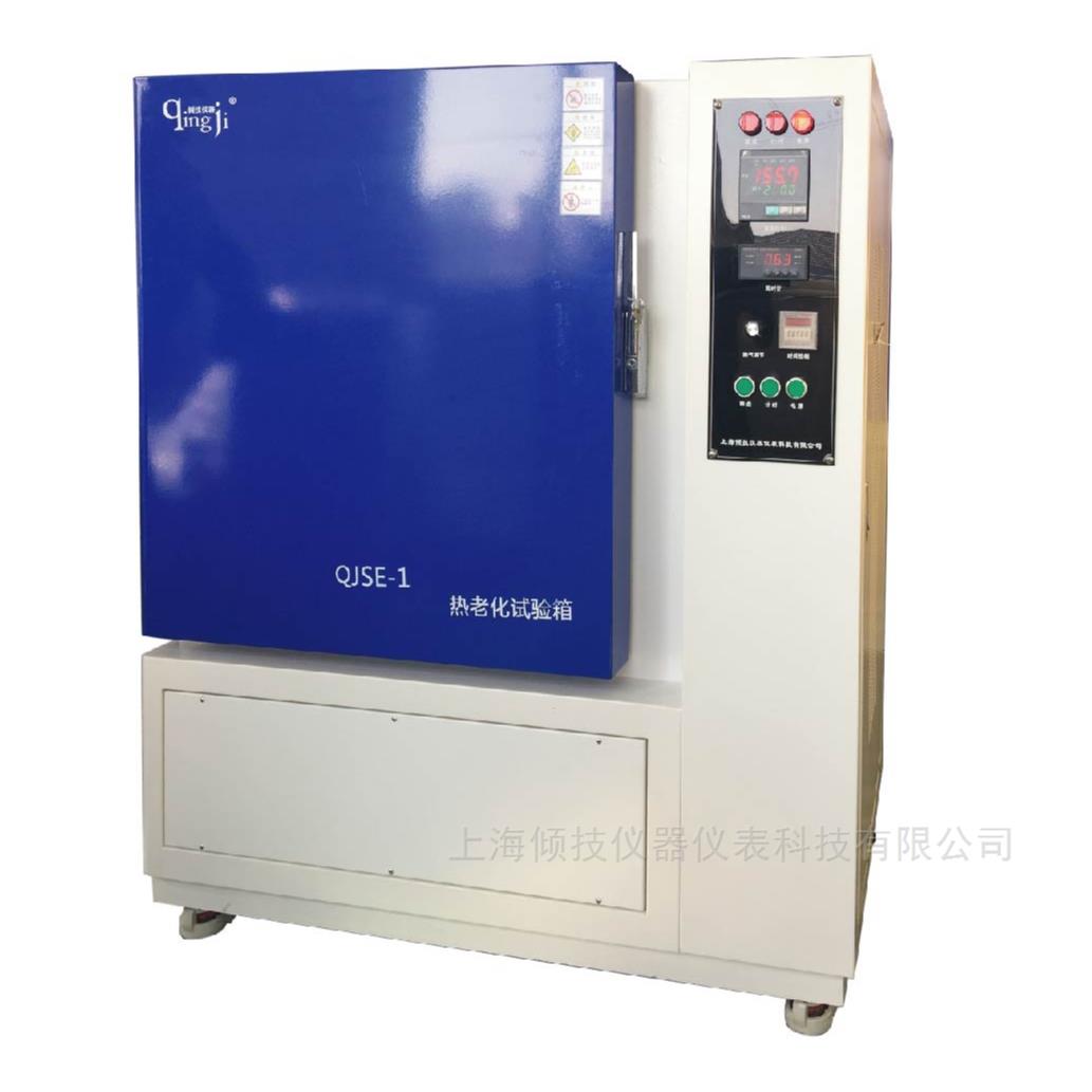 熱老化測試箱