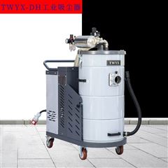 铁屑粉尘工业吸尘器