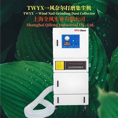 鋰電電芯打磨除塵集塵器