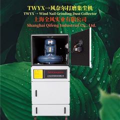 鋰電池極片打磨集塵器