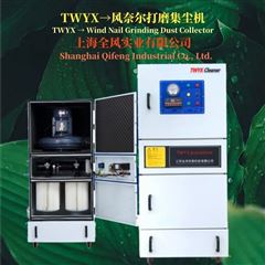 鋰電池電芯修邊粉塵集塵器