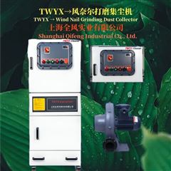 鋰電池車間投料除塵集塵器