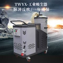 钣金打磨粉尘除尘吸尘器