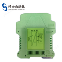 信號(hào)隔離器