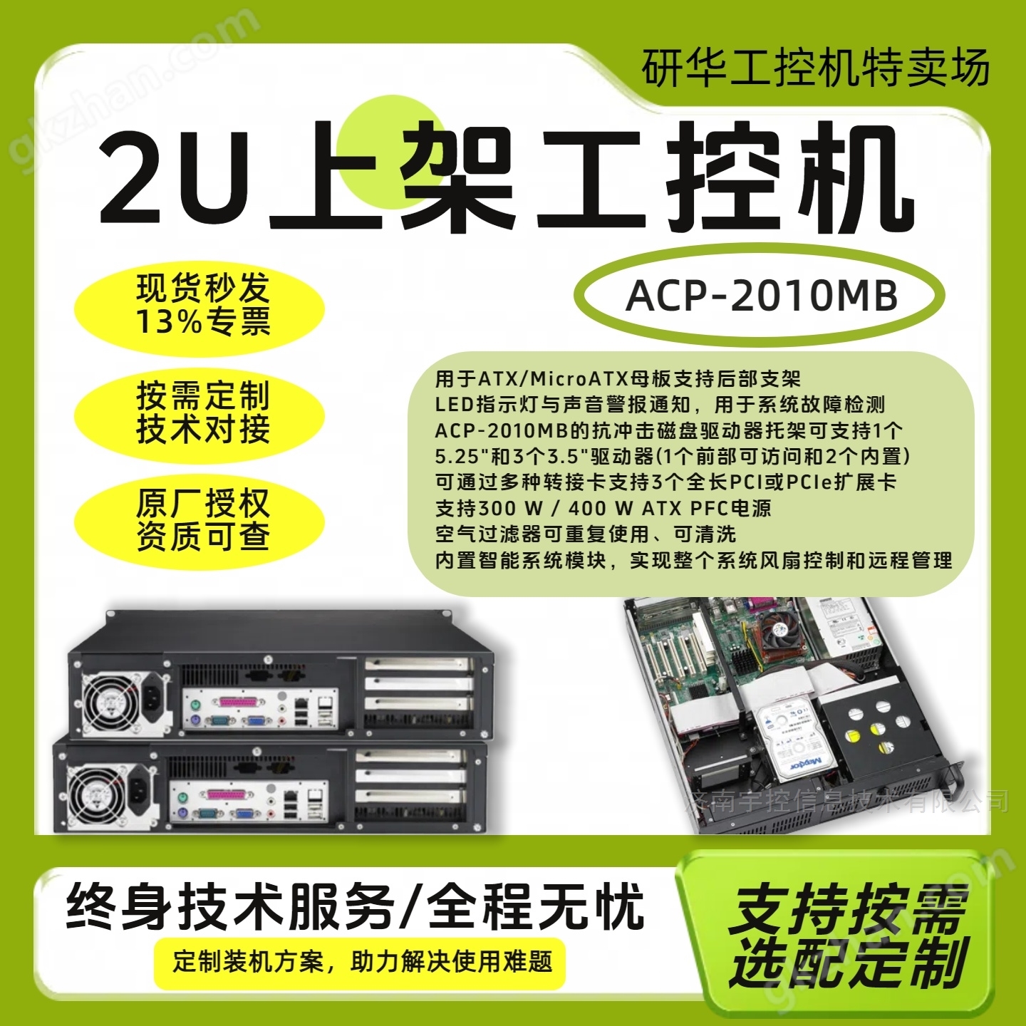 Advantech supplier 2U rack mounted industrial computer ACP-2010MB