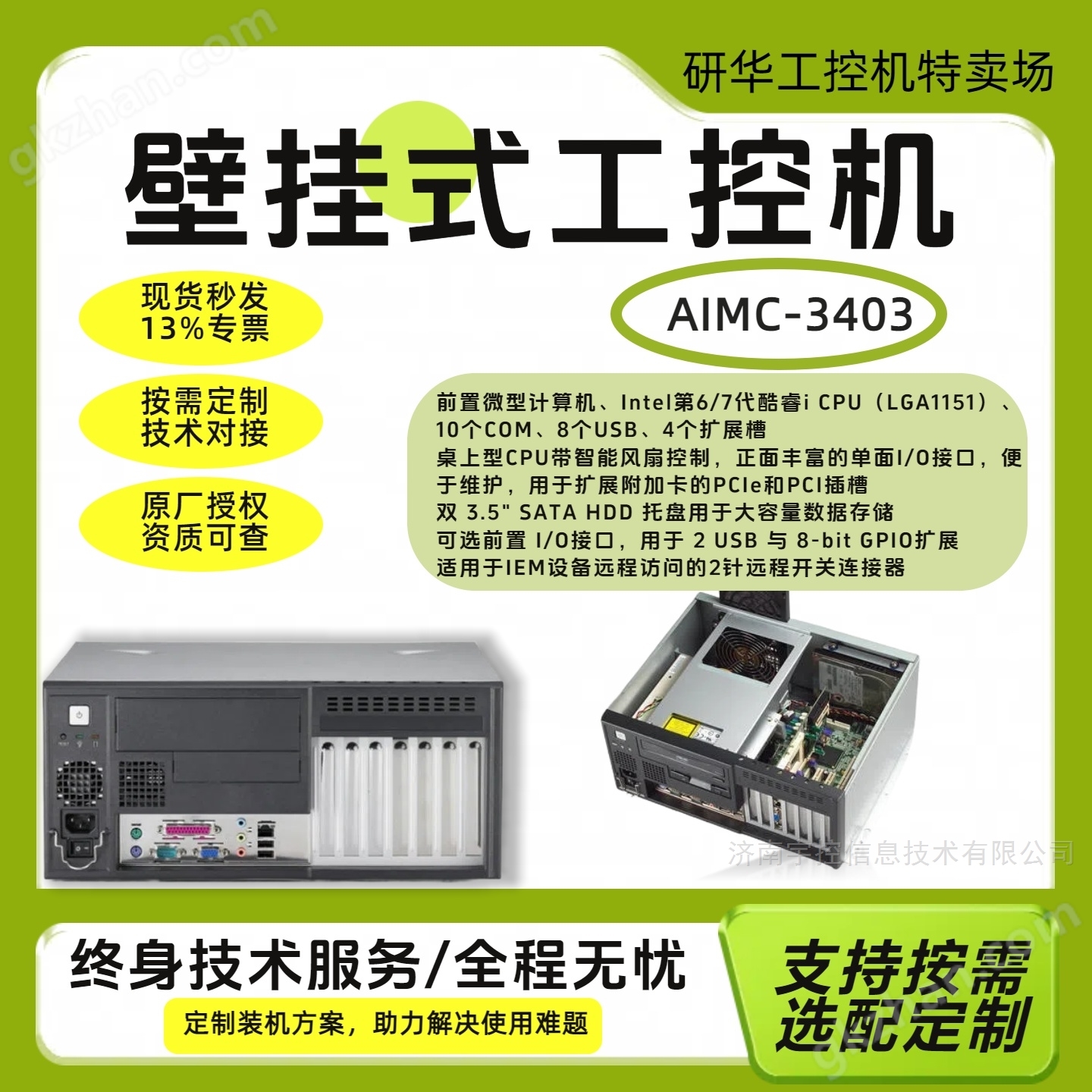 Advantech AIMC-3403 Computer Room Monitoring Industrial Control Computer