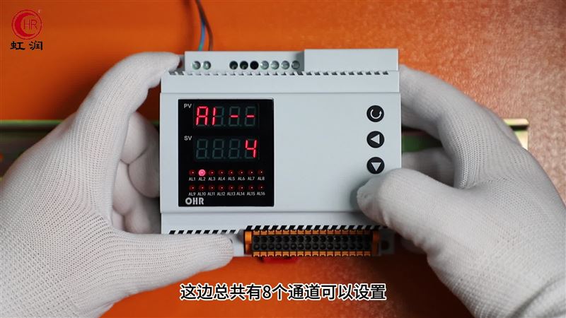 虹润OHR-DN80导轨式多路巡检仪输入参数设置的操作讲解