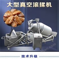 自動制冷真空滾揉機(jī) 肉制品腌制入味設(shè)備