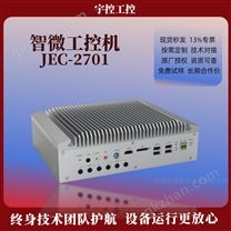 智微智能嵌入式無風(fēng)扇工控機JEC-2701