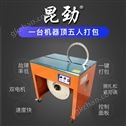 粉条粉丝捆扎机米线宽粉自动红外打捆机