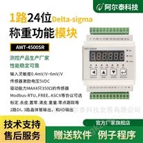 工业高精度称重功能模块带屏幕