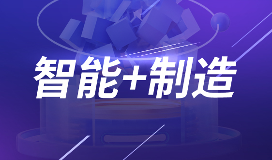 科博达安徽产业基地一期工程投产运营