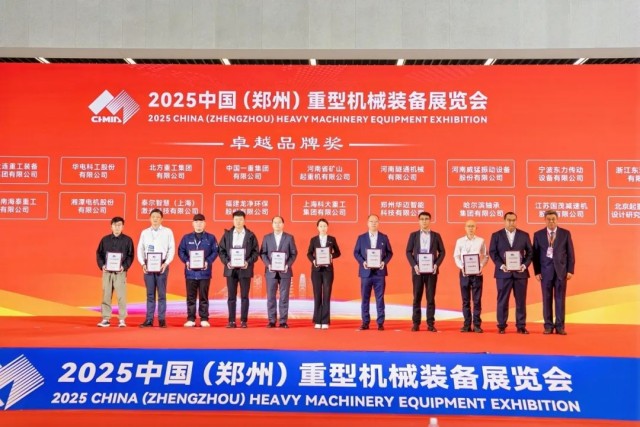 盛会落幕 新程开启！2025中国（郑州）重型机械装备展览会圆满落幕