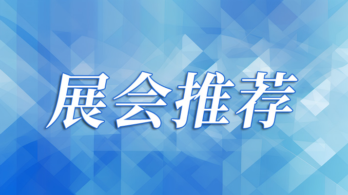CCE深圳清潔展開幕在即，一鍵解鎖大灣區(qū)清潔環(huán)衛(wèi)行業(yè)新趨勢！