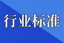 《2026年能源行业标准计划立项指南》印发