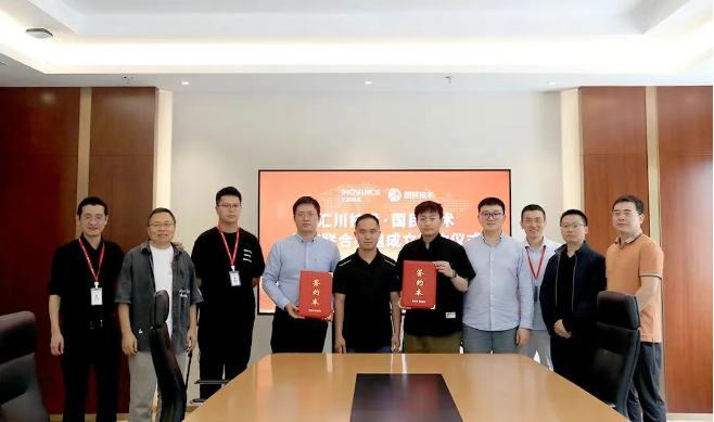 國民技術與匯川技術深化戰略合作，成立戰略聯合小組