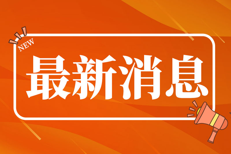 總投資10個(gè)億！蘇州這家機(jī)器人創(chuàng)新中心基地項(xiàng)目開工