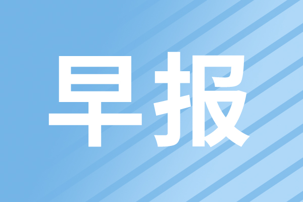 早报|三星宣布停止在中国市场销售所有家电产品；GPT 5.5 Instant上线