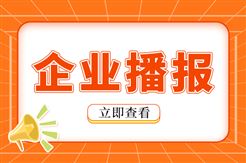 注册资本增至63亿！光伏龙头再度“加仓”子公司