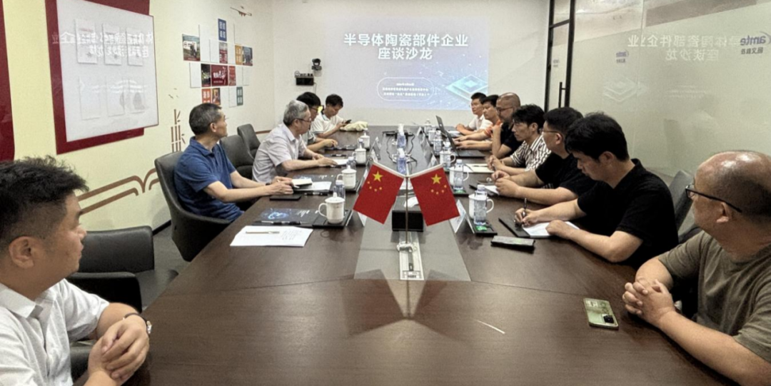 2026无锡高新区半导体陶瓷部件企业交流沙龙活动
