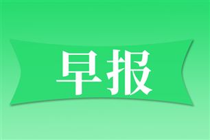 早报|金仕达与华为联合发布AI风控一体机；Meta考虑进军云计算市场