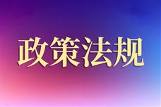 ���������������칫�ҹ���ӡ�������д���ʵʩ��ҵ���á�ͷ�Ź��̡�2026���ж�������֪ͨ