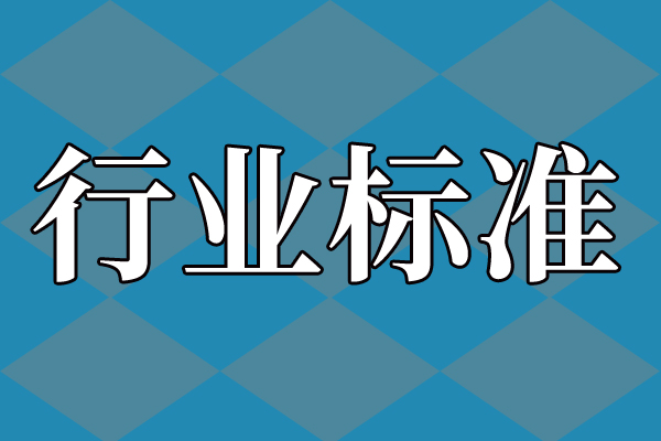 關于征集造紙領域33項國家標準復審意見的通知