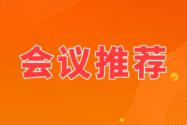 绿智革新破局!桥梁防腐技术与绿色智能创新研讨会激活产业新势能 绿智革新破局!桥梁防腐技术与绿色智能创新研讨会激活产业新势能