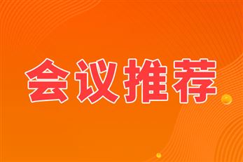 綠智革新破局！橋梁防腐技術與綠色智能創新研討會激活產業新勢能