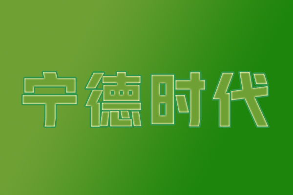寧德時代與Octopus Energy合資建設英歐重卡換電網絡