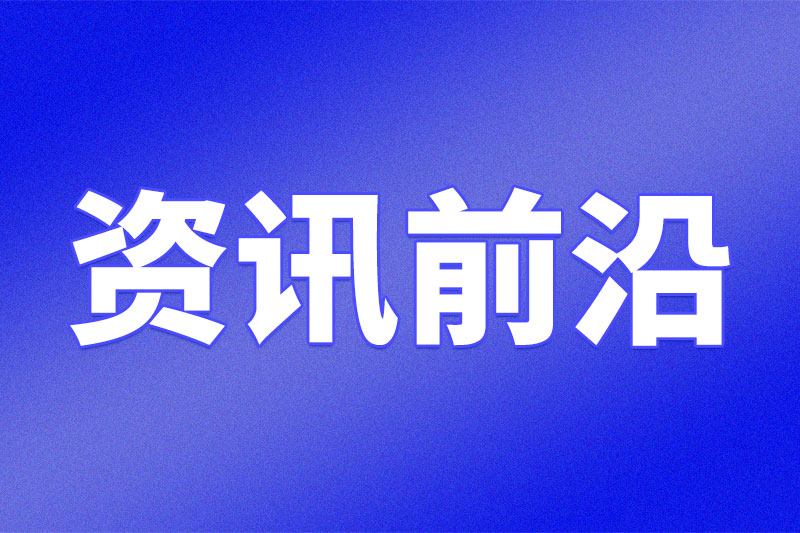 一周要闻 | 仙工智能正式登陆港交所;银河通用Galbot S1进入宁德时代打工 一周要闻 | 仙工智能正式登陆港交所;银河通用Galbot S1进入宁德时代打工