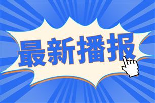 凯尔达发布2026年半年度财报,净利润大增1095%