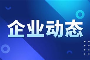 820MW/3280MWh!山西晋北采煤沉陷区储能项目开工