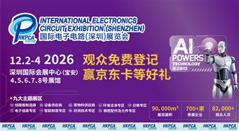 2026国际电子电路(深圳)展览会(HKPCA Show)