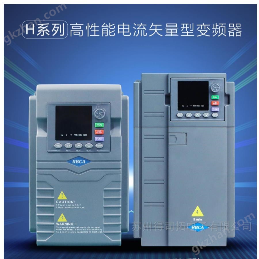 罗宾康H900系列高性能变频器现货