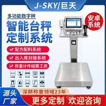 防呆防错配方秤逐层称重数据传输储存带打印
