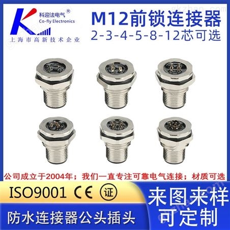 DeviceNet����M12��������5��5��