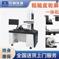 粗糙度輪廓儀一體機(jī)