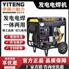 伊藤动力YT6800EW移动式190A柴油自发电电焊机