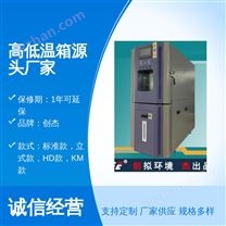 不銹鋼內(nèi)箱 高低溫箱