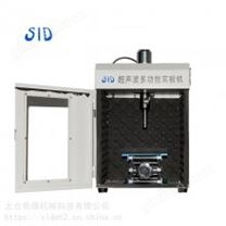 实验室超声中试循环试验机超声粉碎均质乳化设备SID/希德ZYS20