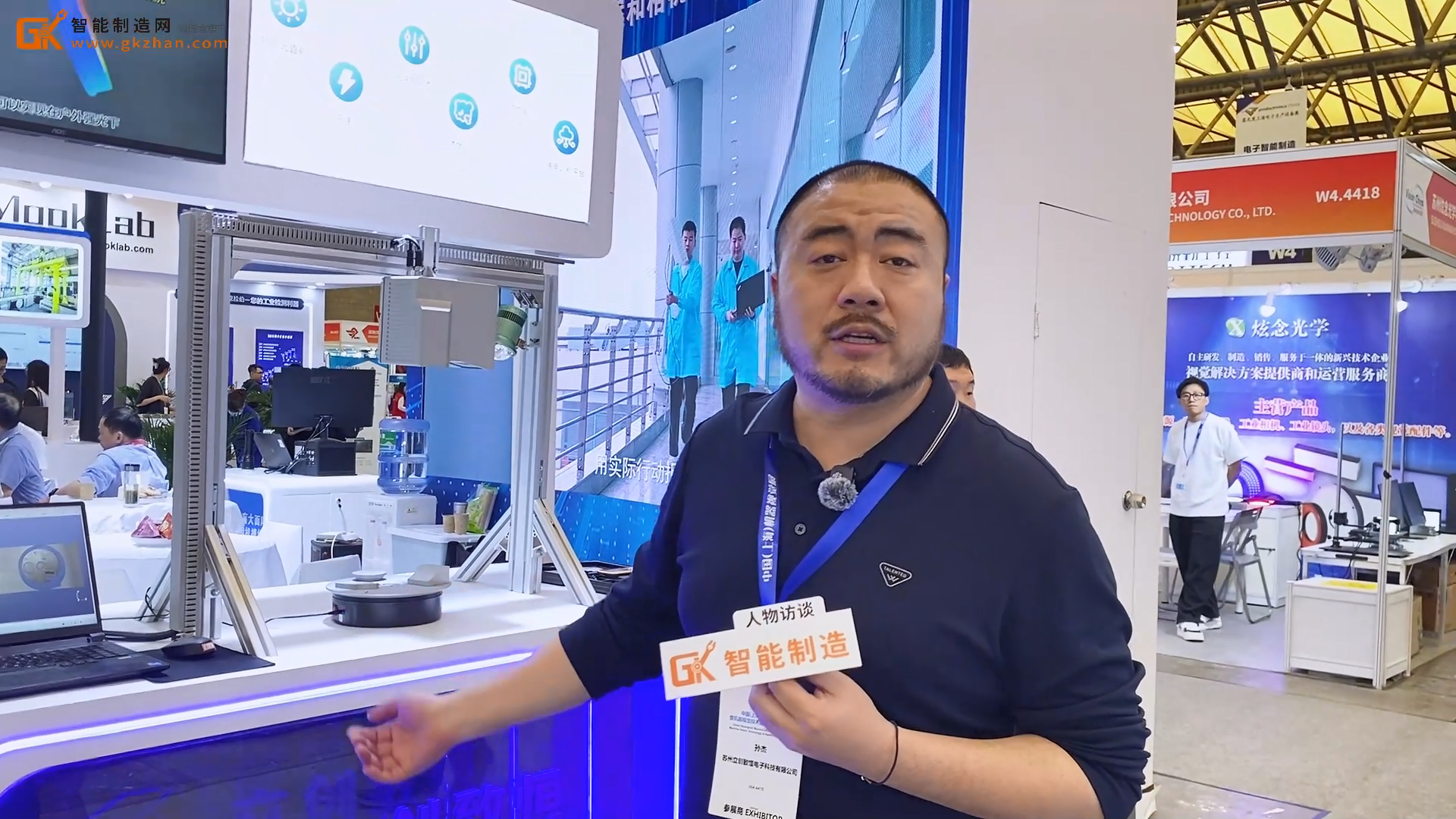 VisionChina(上海)機(jī)器視覺展|立創(chuàng)致恒營(yíng)銷總監(jiān)張杰接受智能制造網(wǎng)采訪
