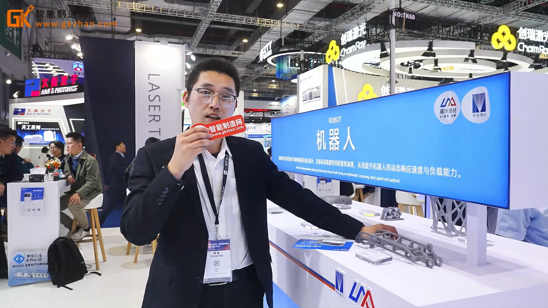 天弘激光&蔺沐增材携“金属3D打印在压铸模具行业的全链条解决方案”亮相2026 TCT亚洲展