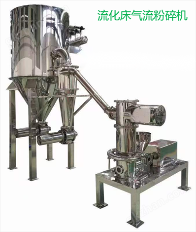 蟲草粉氣流粉碎機