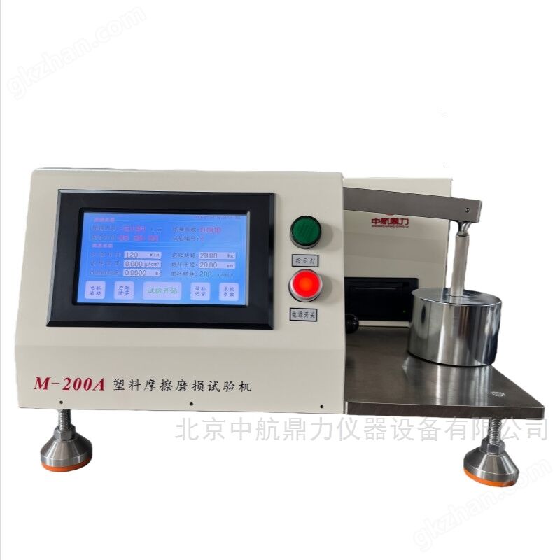 橡膠塑料滑動(dòng)摩擦磨損測(cè)試儀