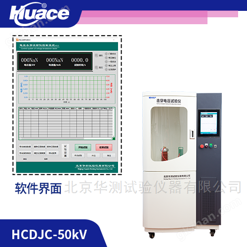 工頻電壓擊穿試驗儀